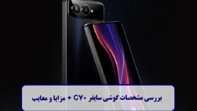 مشخصات گوشی سایفر C70