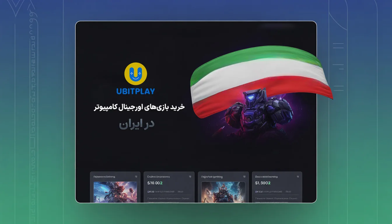 خرید مستقیم بازی یا با واسطه،کدام بهتر است؟