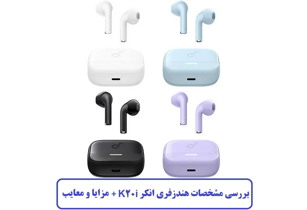 مشخصات هندزفری انکر K20i