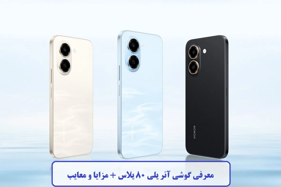 معرفی گوشی آنر پلی ۸۰ پلاس