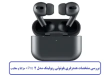 مشخصات هندزفری بلوتوثی ریولینک مدل Pro 2