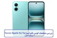 مشخصات گوشی تکنو اسپارک Tecno Spark Go 2