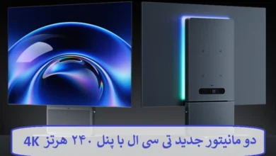 دو مانیتور جدید تی سی ال با پنل ۲۴۰ هرتز