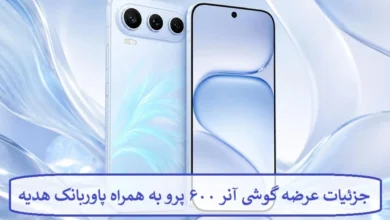 جزئیات عرضه گوشی آنر ۶۰۰ پرو به همراه پاوربانک هدیه