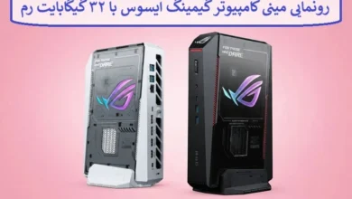 رونمایی مینی کامپیوتر گیمینگ ایسوس با ۳۲ گیگابایت رم