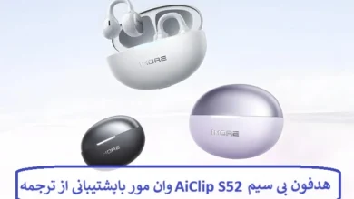 هدفون بی سیم AiClip S52 وان مور