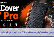 مشخصات گوشی سامسونگ XCover 7 Pro