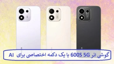 گوشی آنر 600S 5G با یک دکمه اختصاصی برای هوش مصنوعی رونمایی شد گوشی آنر 600S 5G با یک دکمه اختصاصی برای هوش مصنوعی