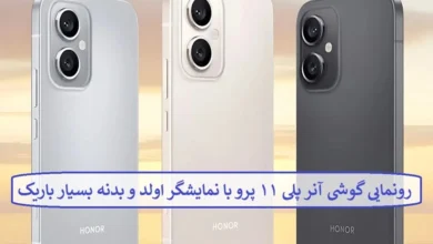 رونمایی گوشی آنر پلی ۱۱ پرو با نمایشگر اولد و بدنه بسیار باریک