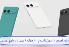 اولین تصویر از سونی اکسپریا ۱۰ مارک ۸ پیش از رونمایی رسمی