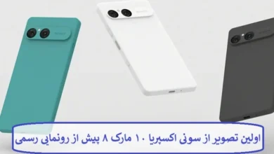 اولین تصویر از سونی اکسپریا ۱۰ مارک ۸ پیش از رونمایی رسمی