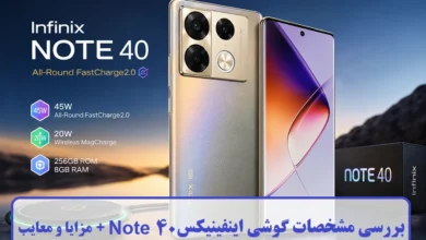 مشخصات گوشی اینفینیکس Note 40