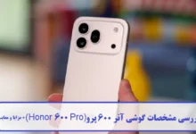 مشخصات گوشی آنر 600 پرو