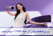 بررسی مشخصات گوشی آنر مجیک RSR 7