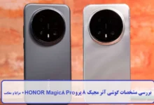 مشخصات گوشی آنر مجیک 8 پرو