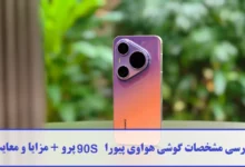 بررسی مشخصات گوشی هواوی پیورا