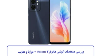 بررسی مشخصات گوشی هانوفر Axiom 2 + مزایا و معایب بررسی مشخصات گوشی هانوفر Axiom 2