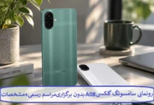 رونمایی سامسونگ گلکسی A08