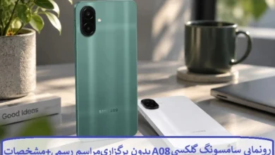 رونمایی سامسونگ گلکسی A08