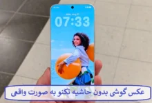 عکس گوشی بدون حاشیه تکنو به صورت واقعی