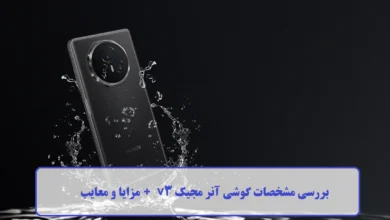 بررسی مشخصات گوشی آنر مجیک v3