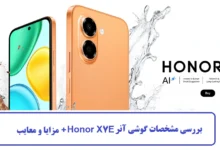 مشخصات گوشی آنر Honor X7E
