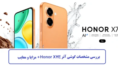 مشخصات گوشی آنر Honor X7E