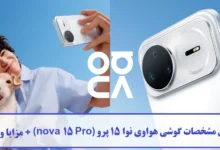 مشخصات گوشی هواوی نوا 15 پرو