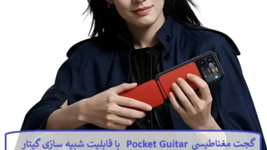 گجت مغناطیسی Pocket Guitar شیائومی