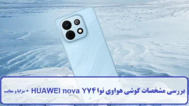 گوشی هواوی نوا nova Y74