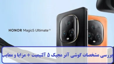 مشخصات گوشی آنر مجیک 5 آلتیمیت