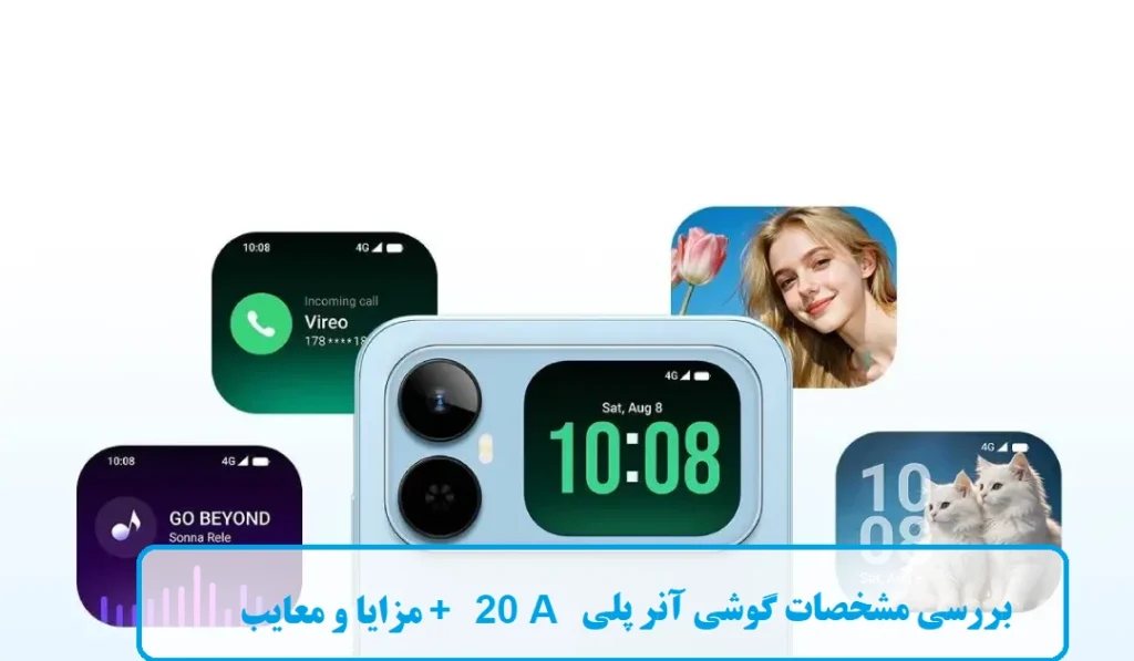 بررسی مشخصات گوشی آنر پلی 20 A + مزایا و معایب مشخصات گوشی آنر پلی 20 A