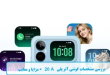 مشخصات گوشی آنر پلی 20 A