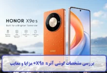 بررسی مشخصات گوشی آنر X9e s