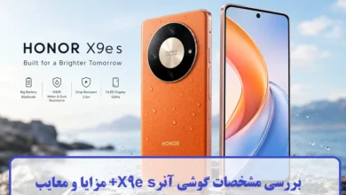 بررسی مشخصات گوشی آنر X9e s