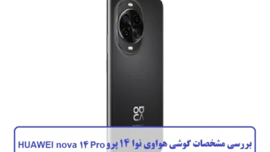 بررسی مشخصات گوشی هواوی نوا 14 پرو