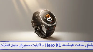 رونمایی ساعت هوشمند Hero K1