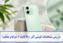 مشخصات گوشی آنر 600 لایت