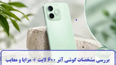 بررسی مشخصات گوشی آنر 600 لایت + مزایا و معایب مشخصات گوشی آنر 600 لایت