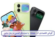گوشی اقتصادی آنر X5ds با نمایشگر لمسی در پنل پشتی