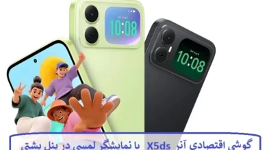 گوشی اقتصادی آنر X5ds با نمایشگر لمسی در پنل پشتی