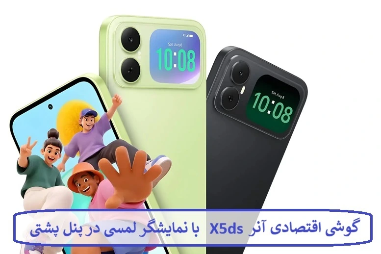 گوشی اقتصادی آنر X5ds با نمایشگر لمسی در پنل پشتی 