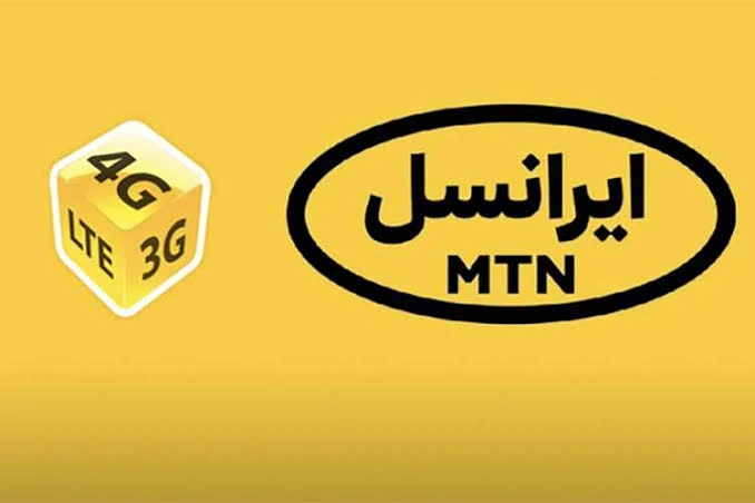 فعال سازی بسته های ویژه‌ ۲۰ سالگی ایرانسل 