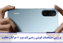 مشخصات گوشی ردمی a7 پرو