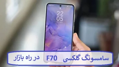 سامسونگ گلکسی F70 در راه بازار