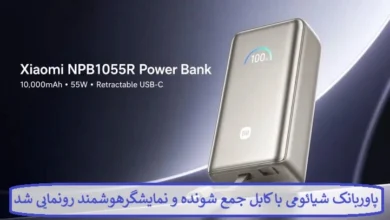 پاوربانک شیائومی با کابل جمع شونده و نمایشگر هوشمند رونمایی شد پاوربانک شیائومی با کابل جمع شونده و نمایشگر هوشمند رونمایی شد