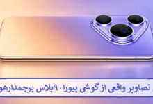 اولین تصاویر واقعی از گوشی پیورا ۹۰ پلاس پرچمدار هواوی