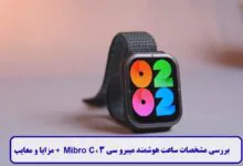 مشخصات ساعت هوشمند میبرو سی 3