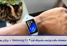 بررسی ساعت هوشمند سامسونگ Fit 3