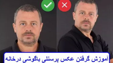 آموزش گرفتن عکس پرسنلی با گوشی در خانه آموزش گرفتن عکس پرسنلی با گوشی در خانه